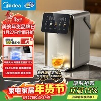 美的（Midea）小魔方pro电热水瓶电水瓶饮水机 烧水壶电热水壶316L 风冷保温恒温一体0塑料可拆31FPro