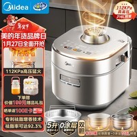 美的（Midea）低脂浓香超高压112KPa电压力锅有钛5L自动排猛火IH智能预约0涂层母婴316L煲汤电饭煲MY-S8送礼年货