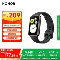 荣耀（HONOR）手环10 标准版【国家补贴】曜石黑 智能手环 轻薄双曲面 健康晨报 心率血氧监测运动手环送男友