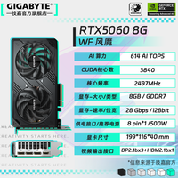 技嘉RTX5060Ti 16G/5060 8G显卡电脑游戏台式机独显光追AI绘图2K黑神话悟空 【风魔】RTX5060 WF2 8G