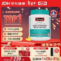 Swisse斯维诗高浓度深海无腥鱼油1500mg胶囊含omega-3 DHA+EPA 400粒/瓶