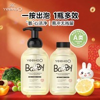 英氏奶瓶清洗剂洗奶嘴果蔬餐玩具婴儿童洗洁精泡沫柠檬酸除垢450ml*2