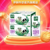 伊利金典纯牛奶系列 优质乳蛋白 多种规格可选 年货礼盒 【年货必备】高钙低脂纯牛奶12盒*2箱
