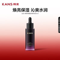 韩束黑耀晶采精华液30ml