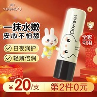 英氏儿童唇膏 婴儿润唇膏 嘴唇保湿油脂锁水 凡士林滋润防干裂 4.2g