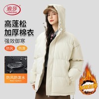 浪莎（LangSha）棉服男冬季连帽加厚保暖棉衣男防寒外套男潮流百搭面包服男 L