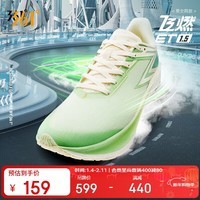 361°飞燃ET1.5跑步鞋男鞋CQT专业马拉松竞速运动鞋子男 672332208F-1