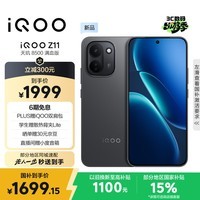 vivo  iQOO Z11 8GB+256G极夜黑 天玑8500满血版 9020mAh超薄蓝海电池 165Hz护眼电竞屏 学生游戏手机