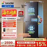 统帅（Leader）海尔冰箱出品悦己懒人系列502L十字门冰箱超薄零嵌入双净化大容量LTD-520WB9U1 【升级款】全空间净化+零嵌