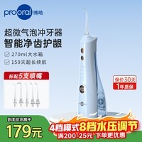 博皓（prooral）牙齿冲牙器便携家用洗牙器冲洗器电动洁牙器水牙线牙周炎正畸清洁器牙垢牙缝清洗剔牙器 5025plus 蓝