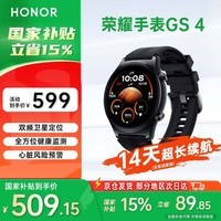 荣耀手表GS4蓝牙通话【国家补贴15%】成人NFC扫码支付14天超长续航健康监测gt4智能多功能Pro运动手表 星空探索-黑色氟橡胶表带