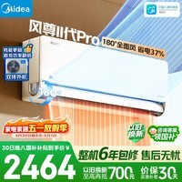 美的空调 全面风PRO 大1.5匹一级能效 风尊二代双排冷凝器 卧室空调挂机KFR-35GW/N8MXC1ⅡPro