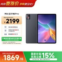 努比亚（nubia）平板Pro  10.9英寸平板电脑 骁龙8 Gen3 2.8K超清真彩屏 10100mAh 8GB+256GB 钛空黑