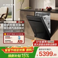 方太洗碗机02-V16 洗碗机嵌入式 V系列 150L以上容量 独立蒸汽消杀 专利高能气泡洗 一级水效 补贴15% 嵌入式 黑色 02-V16