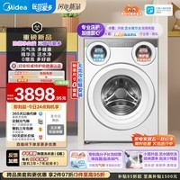 美的（Midea）可爱多滚筒洗衣机全自动滚筒单洗 11KG三筒内衣洗 MG11GGEX  三桶 活水精华 以旧换新 补贴