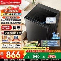 小天鹅（LittleSwan）波轮洗衣机全自动 8/10公斤大容量家用 一级能效节能省水省电 可选直驱变频 健康除螨 以旧换新 8KG变频 | 租房宿舍优选 | 超净洗1.25洗净比 波轮