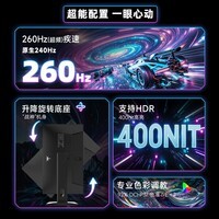 KTC 24.5英寸260Hz升降旋转FastIPS原生240Hz广色域HDR400亮度显示屏电脑显示器国家补贴H25T7-3代