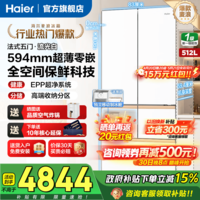 海尔（Haier）麦浪冰箱512升594mm超薄零嵌全空间保鲜大容量EPP超净Ultra制冰阻氧干湿分储M5分区补贴电冰箱 512升麦浪系列+全空间保鲜+EPP超净系统