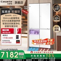 卡萨帝（Casarte）揽光521升十字对开四门家用电冰箱 双系统594mm超薄零嵌入式 一级变频节能 以旧换新补贴15% 521L 云岩白【双系统+制冰区+彩晶面板】