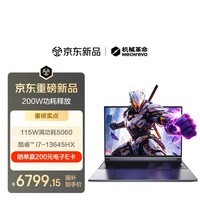 机械革命极光X 2026 酷睿i7HX 游戏本笔记本电脑(i7-13645HX 16G 512G RTX5060 2.5K屏 180Hz 灰)