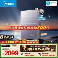 美的【安睡2.0 M9T Pro】16升五大一级静音超一级能效零循环恒温家用 天然气 燃气热水器 上门安装