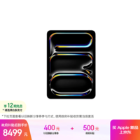 Apple/苹果 iPad Pro11英寸 M5芯片 2025年新款平板电脑 256G WLAN版 银色