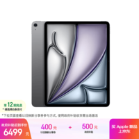 Apple/苹果 iPad Air 13英寸 M4芯片 2026年新款 平板电脑(256G WLAN版)深空灰色