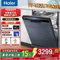 海尔（Haier）14套大容量嵌入式洗碗机W30独立式 变频电机 一级水效 分区精洗晶彩雾晶蓝 独立式 【W30】旗舰款EYBW142286CWU1