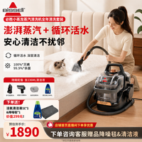 必胜（BISSELL）【全年无忧清洗】家用高温蒸汽清洁机 家政便携式杀菌除螨地毯沙发床垫清洁机油烟机多功能神器