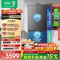 容声【526升级款】战神572L十字门冰箱大容量双系统超薄零嵌入式一级能效无霜BCD-572N40CQLAD国家补贴 572L大容量双系统零嵌