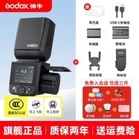 神牛V480触屏闪光灯单反相机专业机顶闪光灯摄影热靴灯高速同步TTL便携外拍闪光灯 V480标配【含柔光盒】TOP1 索尼版【入会免费领取礼品】
