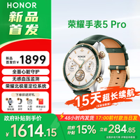 荣耀（HONOR）手表5Pro【重磅上市】46mm 智能运动手表 全面心脏健康守护 无感血压监测 AI专业跑 男女款 探秘者【绿色】eSIM版 皮表带