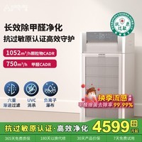 空气堡空气净化器除甲醛异味流感雾霾除菌除过敏认证家用大空间全效P5净化器 【皓月白】全屋净化 I 6层过滤 I 智能感应