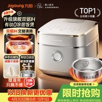 九阳（Joyoung）【升级旗舰双驱IH高纯钛】炫饭煲不粘0涂层4L家用3-4人电饭煲电饭锅316L不锈钢内胆国家补贴 40N1U