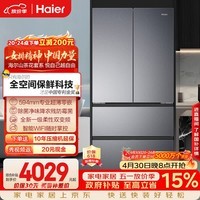 海尔（Haier）「山茶花-曜夜」500L法式多门冰箱全空间保鲜超薄零嵌除菌降农残BCD-500WGHFD1BXTU1国家补贴