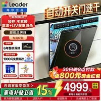 海尔（Haier）统帅嵌入式洗碗机家用V1Y懒人V1系列 20套大容量 智能开关门 独立UV单消毒 一键开门 顶控不累腰 嵌入式 26年新品性价比之王丨顶控不弯腰V1Y
