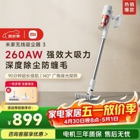 米家小米无线吸尘器3 大吸力低噪防缠绕 绿光显尘 家用除螨长续航 吸毛发猫毛狗毛 520礼物