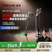 追觅【张凌赫推荐】自集尘吸尘器 Z30Station尊享版AI智能灰尘感应无线手持 310AW大吸力100天不动手 Z30Station尊享版 【5重过滤】