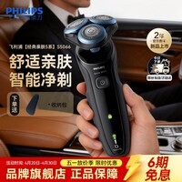 飞利浦（PHILIPS）剃须刀电动男士刮胡刀亲肤5系 进口刀头电须刀干湿两用 生日礼物送男友送老公 5系经典款【亲肤快充 干湿双剃】