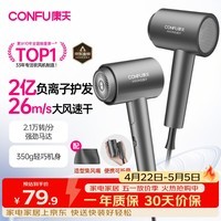 康夫（CONFU）2亿负离子护发电吹风机折叠家用便携不伤发大风速大功率宿舍女士男士用吹风筒 生日礼物 KF-3153灰