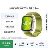 华为HUAWEI WATCH FIT 4 Pro 原野绿编织表带华为智能手表钛金属蓝宝石玻璃大屏蓝牙通话fit4pro