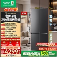 容声方糖505L(2.0)十字门冰箱双系统循环主动除菌超薄嵌入式一级能效无霜大容量国家补贴 BCD-505Q50CZLBD灰