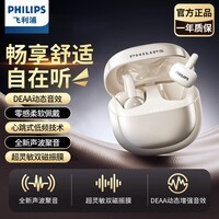 飞利浦（PHILIPS）蓝牙耳机耳夹式无线开放挂耳式骨传导概念运动跑步通话降噪适用华为苹果 TAT4469 白