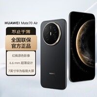 华为(HUAWEI)Mate 70 Air 12GB+256GB 曜金黑 超薄长续航 7英寸华为临境大屏 红枫原色影像 鸿蒙手机