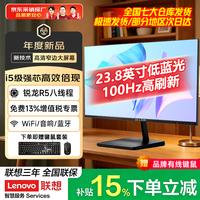 联想(Lenovo)一体机电脑台式机投资品牌异能者补贴高色域23.8英寸小新品一体机整机企采办公家用办公【定制】 【高性能】独显性能-R5 | 八线程 | 商务黑 16G内存+512G疾驰固态