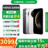 华为（HUAWEI） Mate 70 Air 12GB+256GB 全网通手机 羽衣白 *【赠云盘】