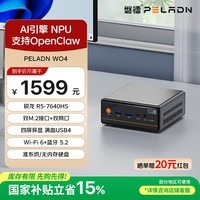 磐镭(PELADN) mini主机高性能游戏办公openclaw迷你台式机电脑整机(R5 7640HS 不含内存/硬盘/系统)