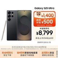 三星Samsung Galaxy S25 Ultra 超拟人AI助理 2亿像素 AI拍照 骁龙8至尊版游戏手机 12GB+512GB 钛影黑