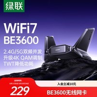绿联WiFi7 无线网卡5G双频 BE3600千兆WiFi接收器台式机专用 电脑笔记本无线网接收器 电竞外置双天线