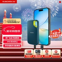 闪迪（SanDisk）1TB Nvme移动固态硬盘（PSSD）E61至尊极速卓越版松柏青SSD 读速1050MB/s 手机直连笔记本外接硬盘